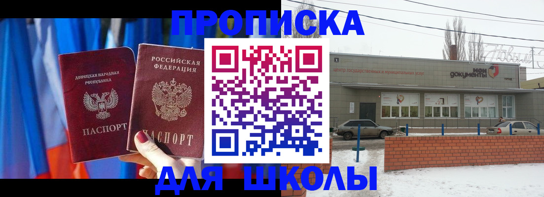прописка поиск в Кузнецке