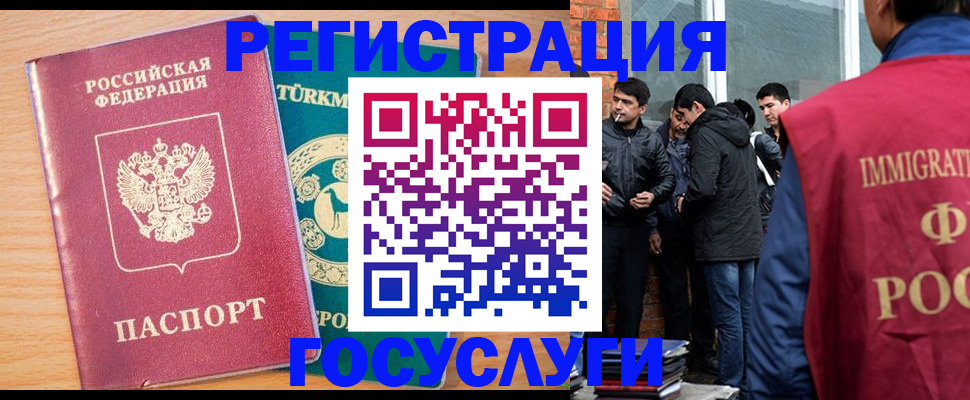 прописка штамп в Кузнецке