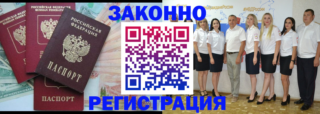 временная регистрация госуслуги в Кузнецке