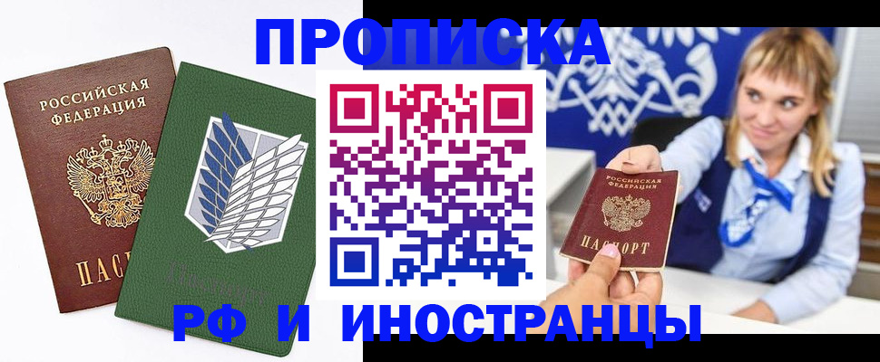 временная регистрация гарантия в Кузнецке
