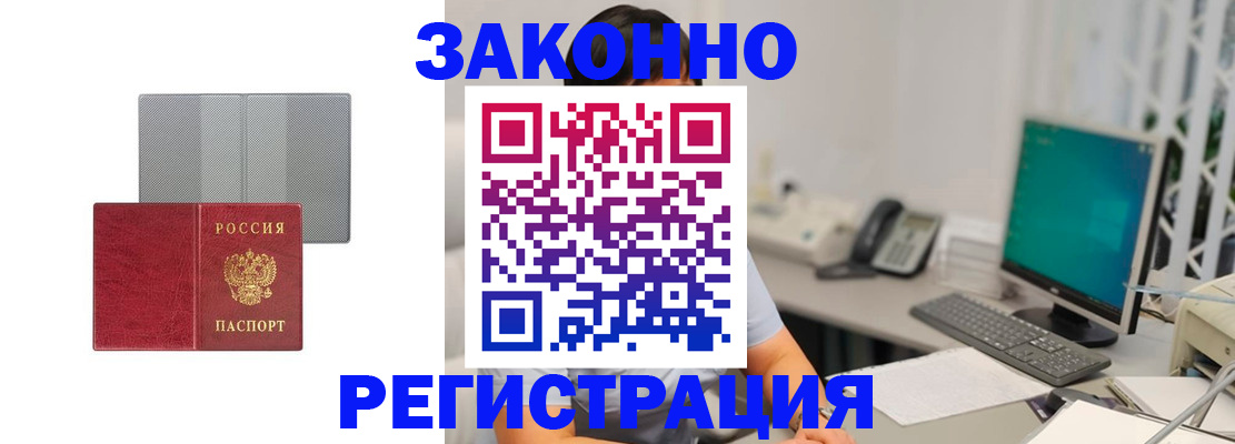 временная регистрация для школы в Кузнецке